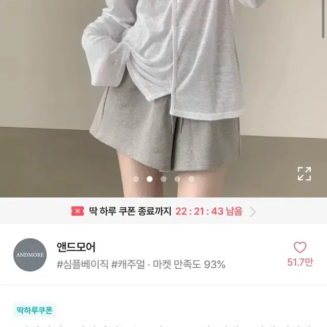 에이블리 루즈핏 린넨 여름 여리 브이넥 가디건