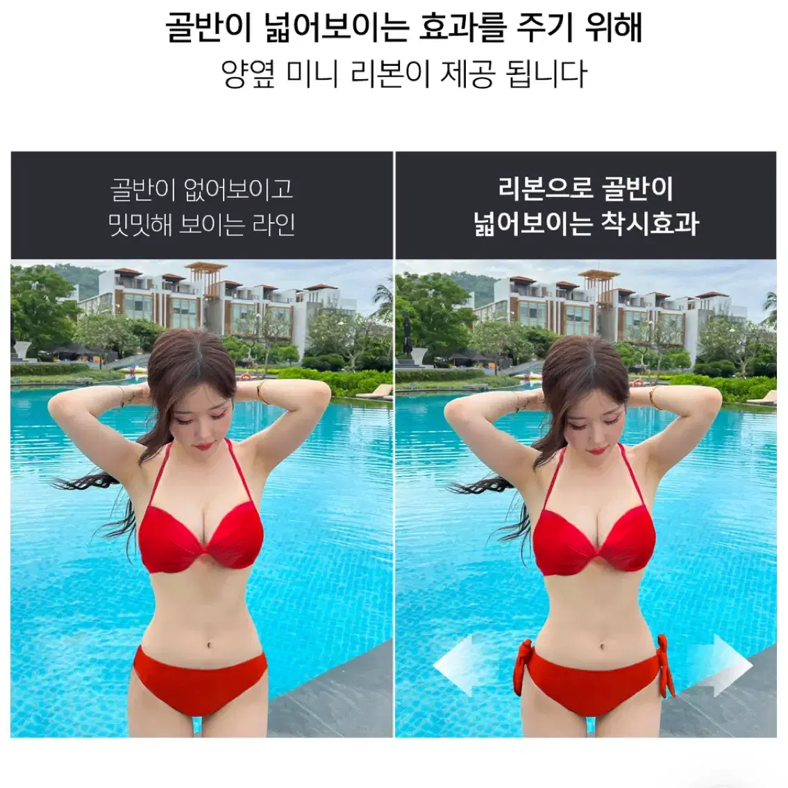 크라시앙 4cm 내장 볼륨 왕뽕 비키니 레드 m