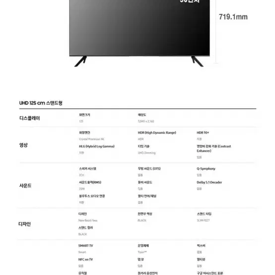 삼성UHD 50인치 티비