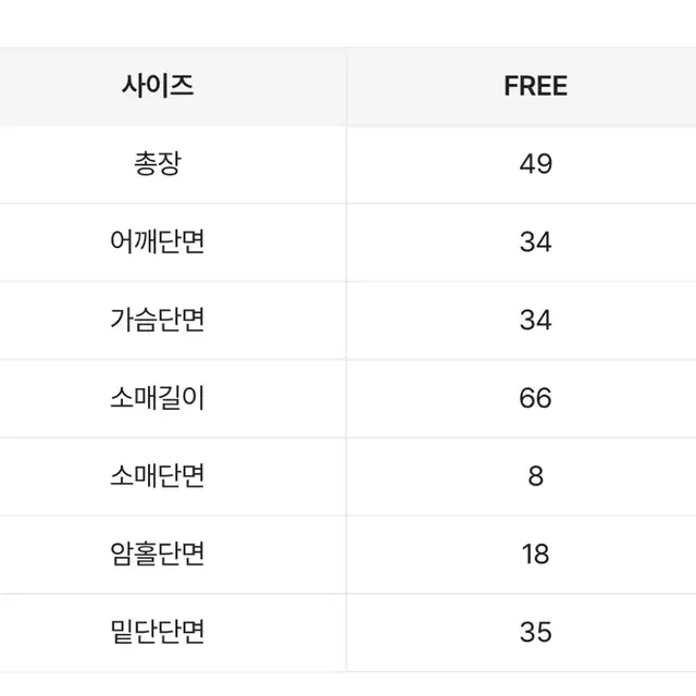 세미 크롭 긴팔 티셔츠