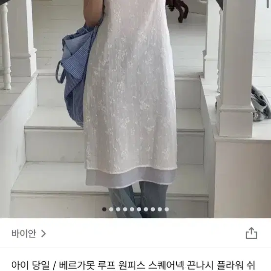 베르가못 원피스 새상품