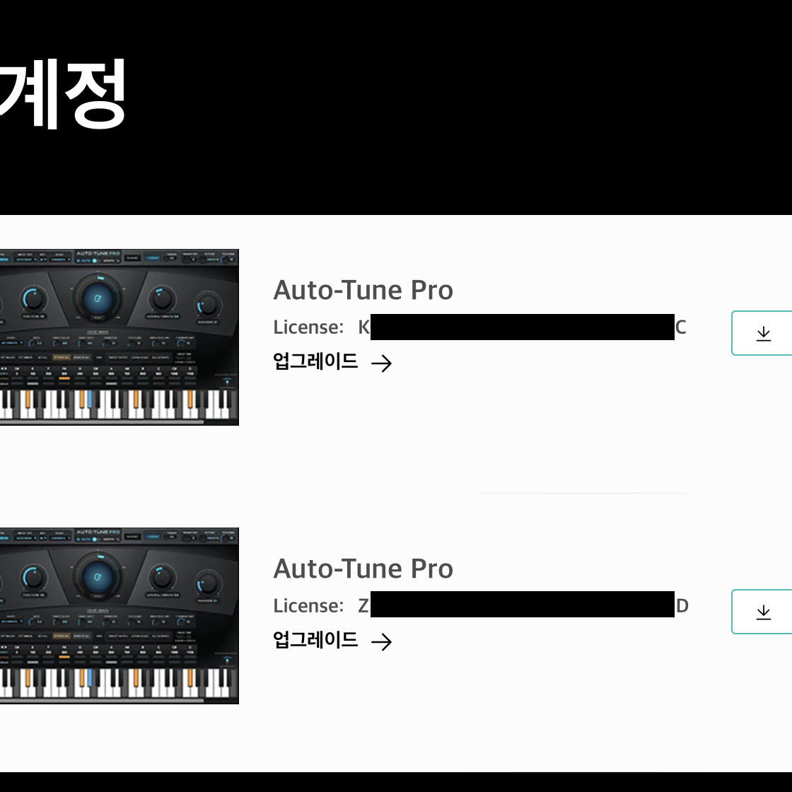 오토튠 프로 (AutoTune Pro) x 2라이센서 (4대PC)