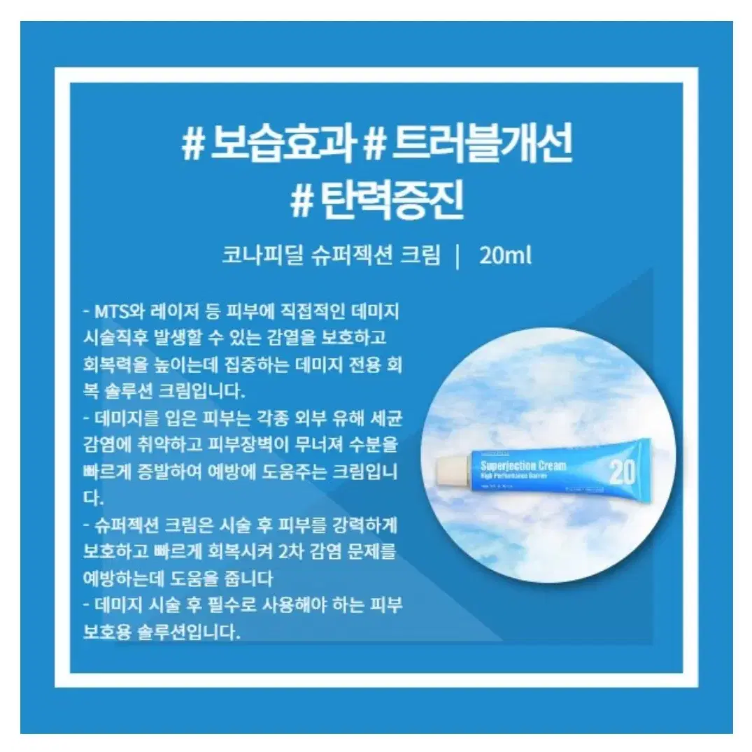 피부과추천크림 피부재생크림 피부과시술후크림