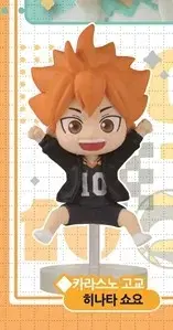 Haikyuu Jumping Pose Figure Gacha Hinata