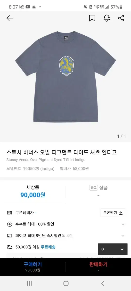 스투시 비너스 반팔 티셔츠 xl l