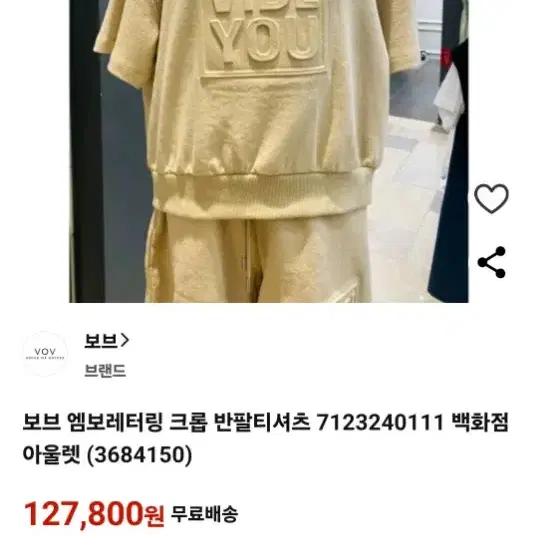 보브 반팔 티셔츠 듀엘지컷에고이스트한섬