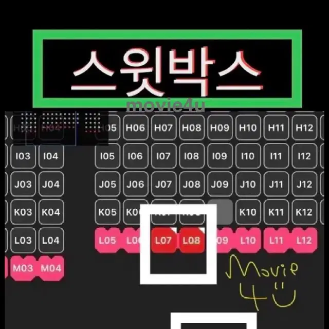 ( 월화수목가능 ,공휴일제외 ) CGV 스윗박스 커플석 평일 2인 예매