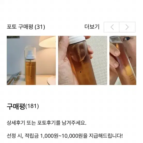 레베코코 골든드립 피토테라 토닝에센스 (140ml)