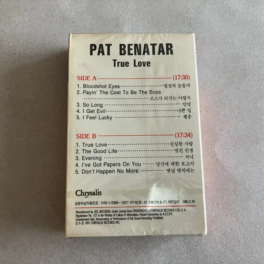 팻 베네타 Pat Benatar (1991) 미개봉 카세트테이프