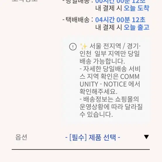 션리 리프레싱 선크림