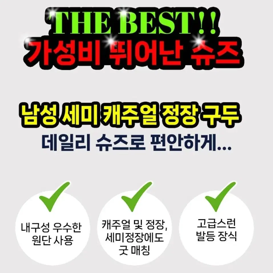 빅사이즈 남성 탑바둑 로퍼