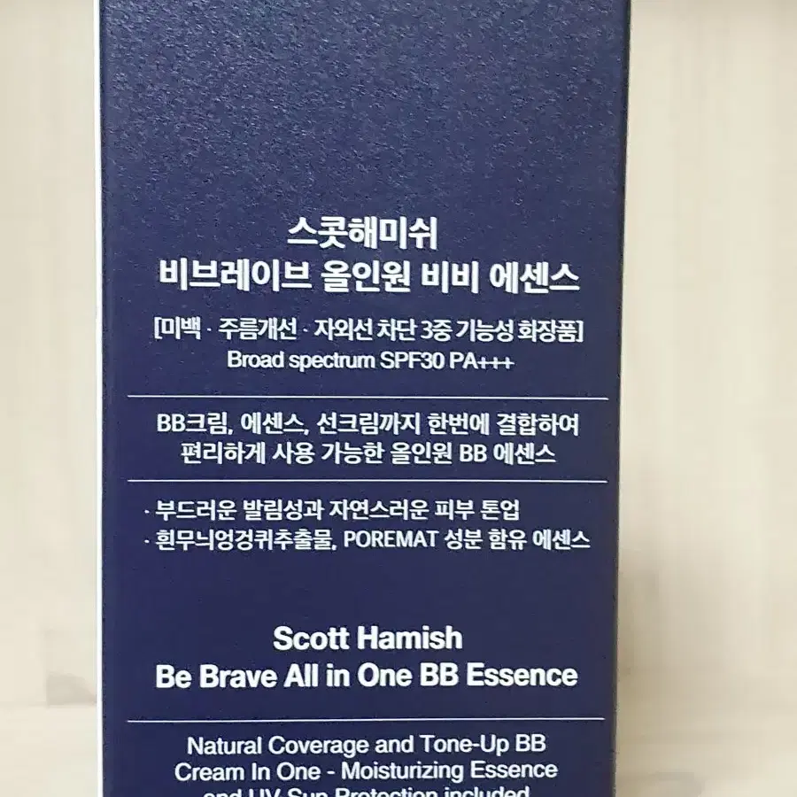 비브레이브 올인원 BB에센스 80ml 썬크림 비비크림 올인원비비에센스 1