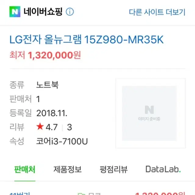 LG그램 15.6인치 노트북 (모델명: 15Z980-MR35K)