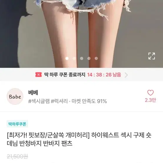 에이블리 청반바지