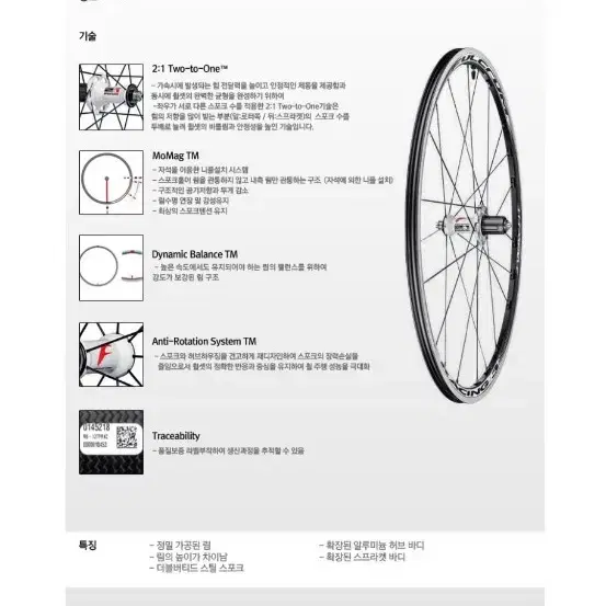 재고특가.펄크럼레이싱3 .11단 클린쳐 로드자전거 휠셋