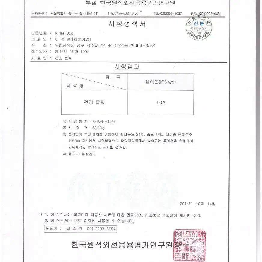 혈류개선 건강팔찌 토르마린 5주년 1+1행사 12월31일까지