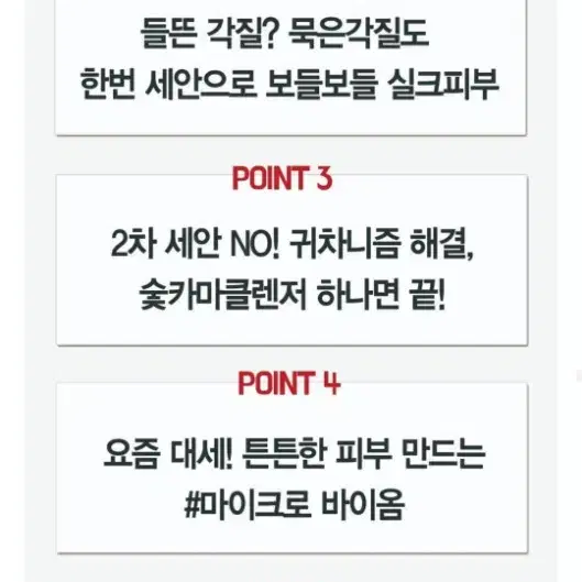 여드름 피지 좁쌀 모공에 효과좋은숯카마클렌저