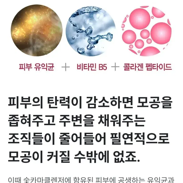 여드름 피지 좁쌀 모공에 효과좋은숯카마클렌저