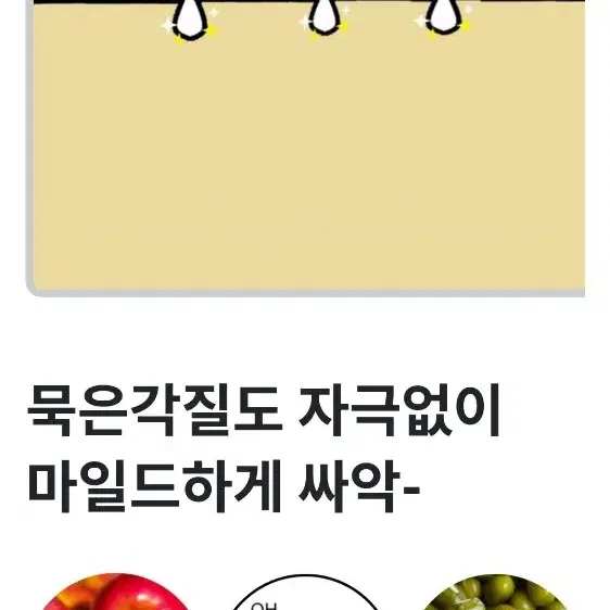 여드름 피지 좁쌀 모공에 효과좋은숯카마클렌저