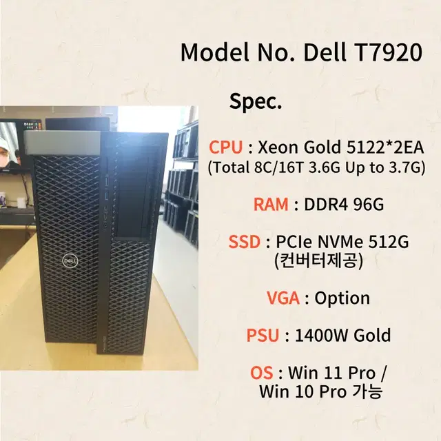 [040] 고클럭 캐드용 듀얼 스케일러블 워크스테이션 DELL T7920