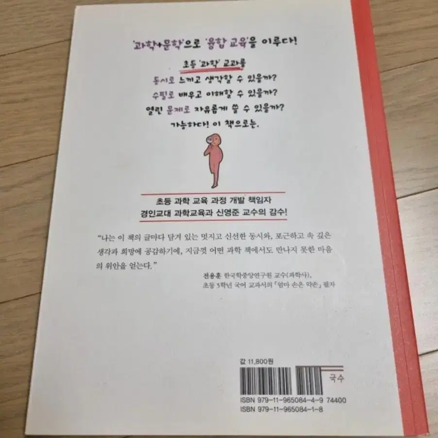 로로로 초등 과학 5학년