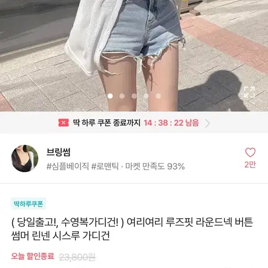 에이블리 시스루 가디건