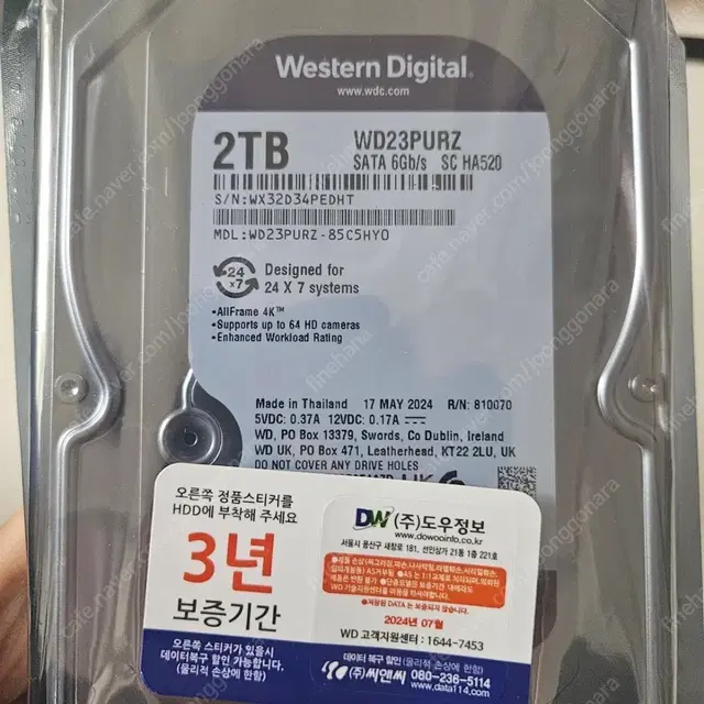 [미개봉] WD 웨스턴디지털 purple HDD(하드디스크) 2TB