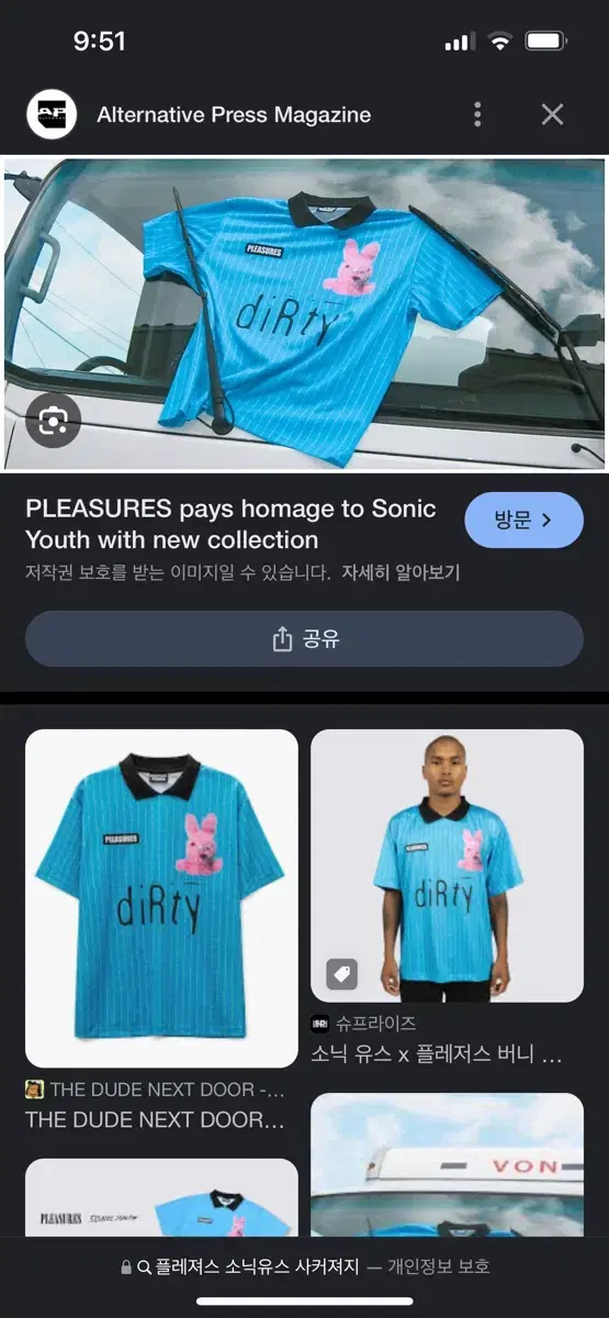 Pleasure & sonic youth  Soccer jersey