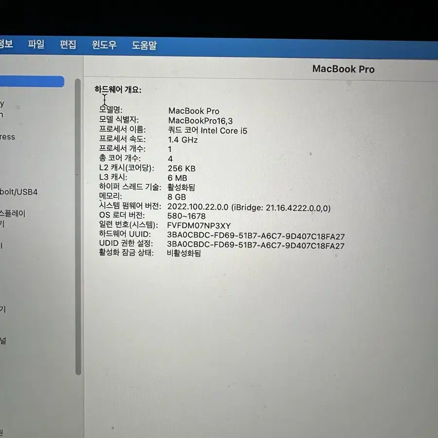 Mac프로  2020 13인치 250GB 터치바 판매 합니다!