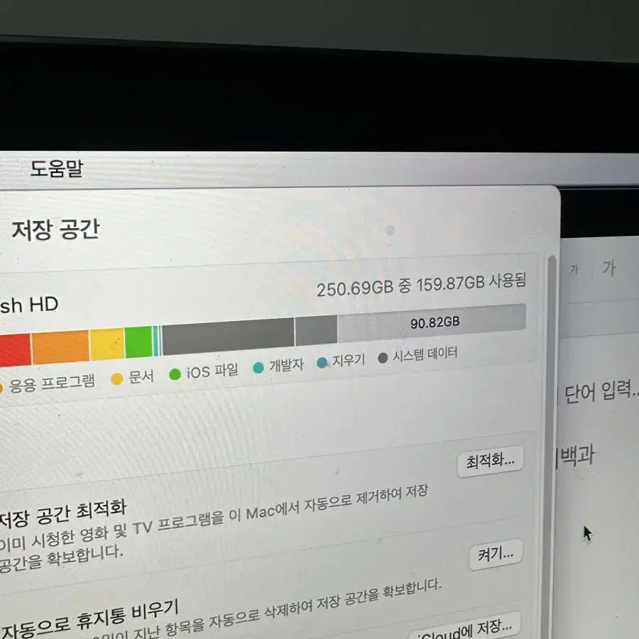 Mac프로  2020 13인치 250GB 터치바 판매 합니다!