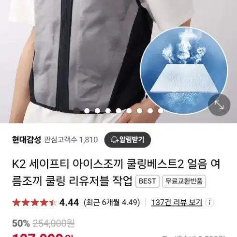 k2 아이스 쿨 조끼