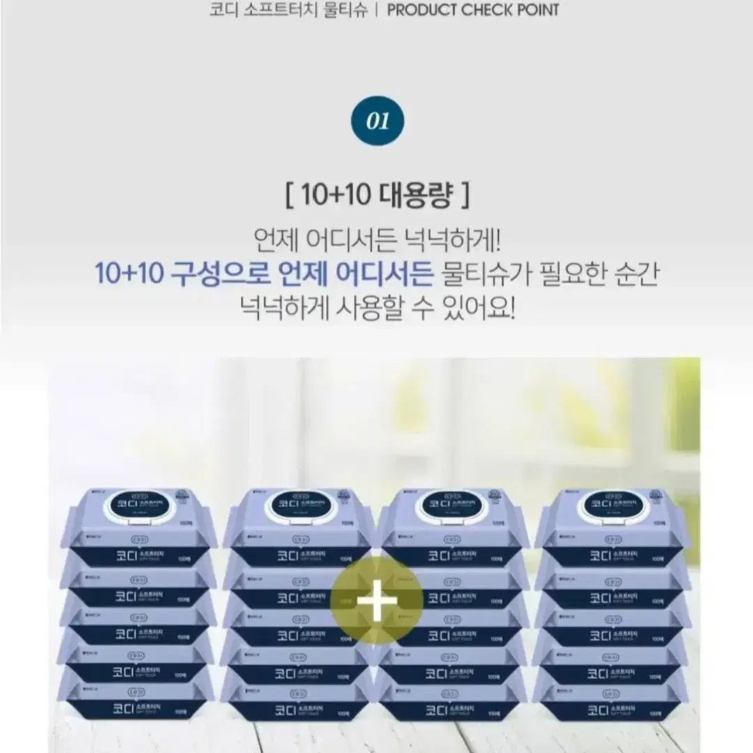 번개최저가 코디물티슈캡형 100매X20팩 9990원 대용량