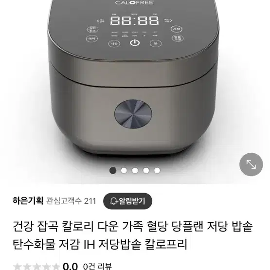 칼로프리 IH 제로당 밥솥