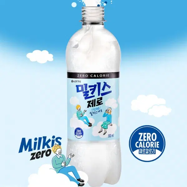 무료배송-밀키스 제로 500ml 18개