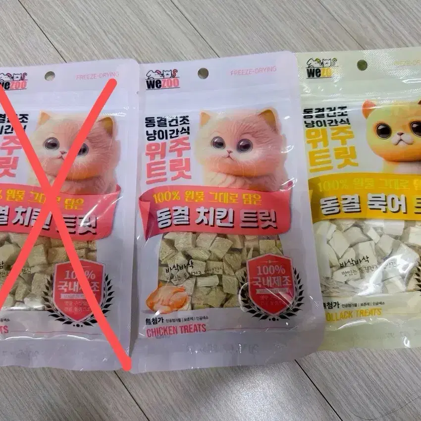 동결건조 냥이간식 위주트릿 20g(고양이간식)