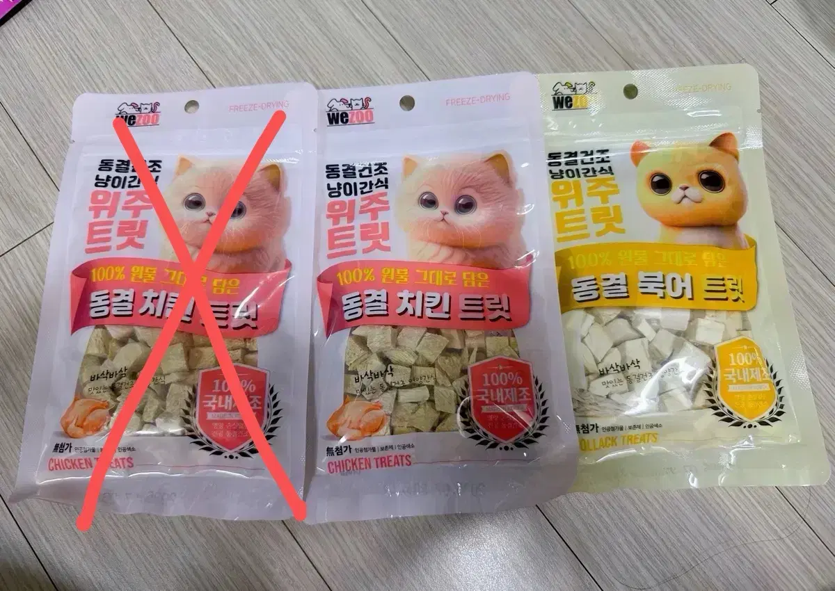 동결건조 냥이간식 위주트릿 20g(고양이간식)