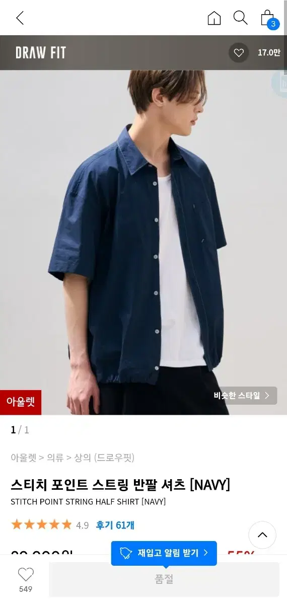 Drawstring Short Sleeve Shirt with Stitching Points [NAVY]