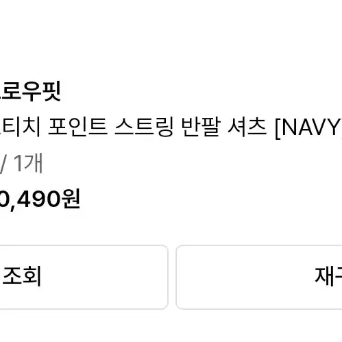 드로우핏 스티치 포인트 스트링 반팔 셔츠 [NAVY]