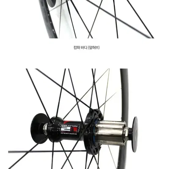 재고특가-펄크럼레이싱 스피드50 튜블러 카본 로드자전거휠셋