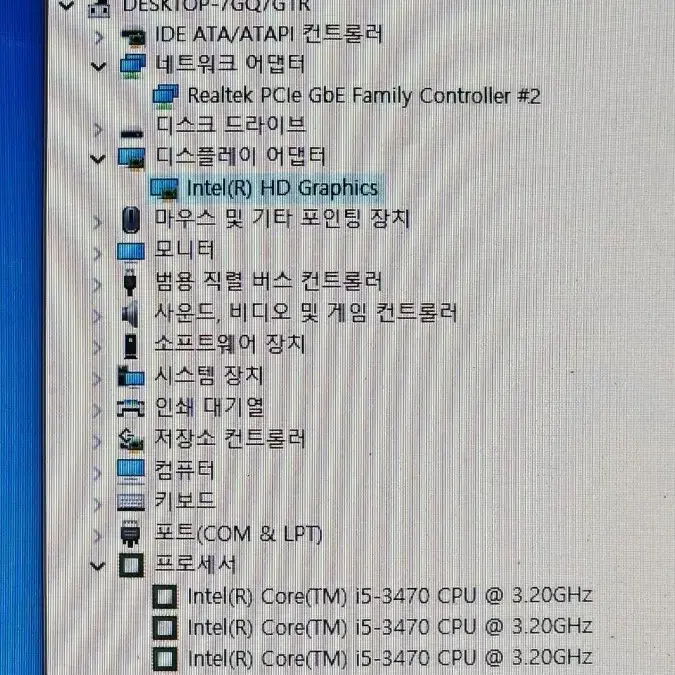 메인보드 CPU  백패널  쿨러  biostar  H61MGV