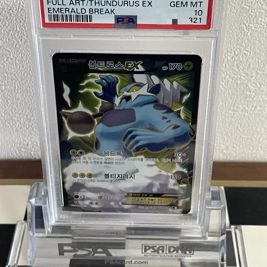 포켓몬카드 XY 볼트로스ex psa10 pop1 (thundurus)