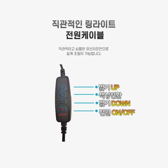 LED 링라이트 조명 거치대