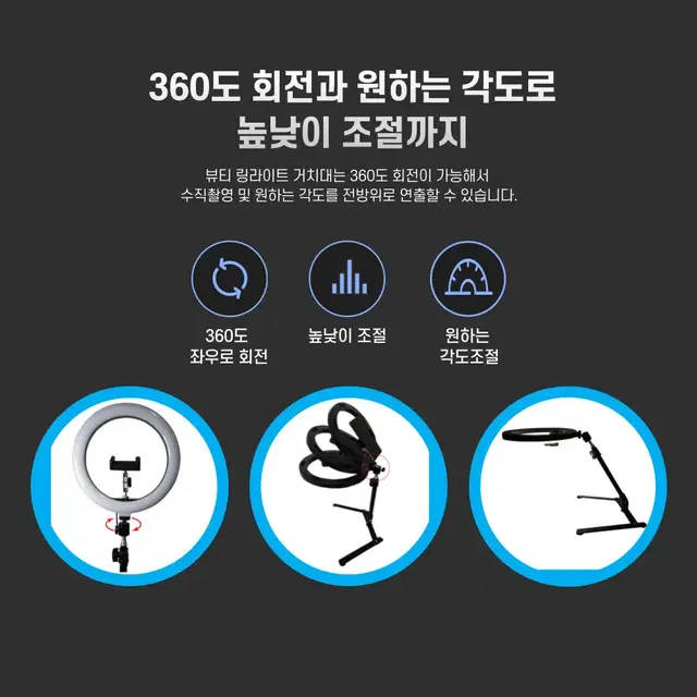 LED 링라이트 조명 거치대