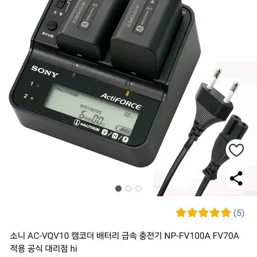 ax700 캠코더 배터리 NP-FV100A, 충전기