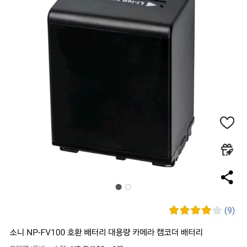 ax700 캠코더 배터리 NP-FV100A, 충전기