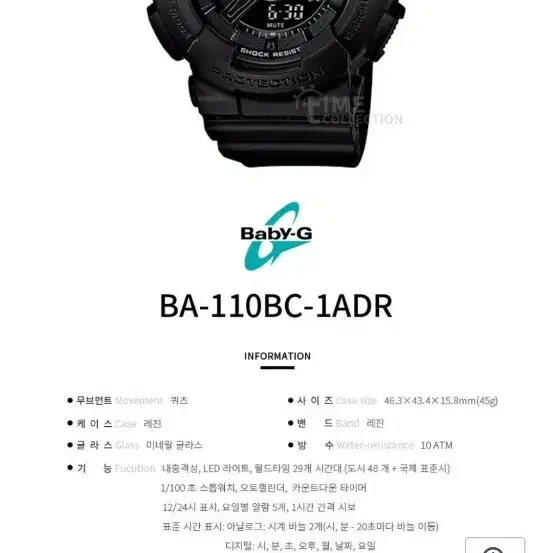 지샥 BA-110BC-1ADR 카시오 베이비지 전자 디지털 방수 시계 팝