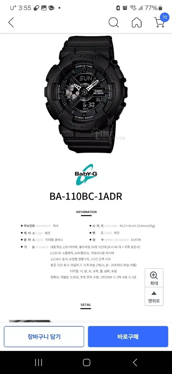 지샥 BA-110BC-1ADR 카시오 베이비지 전자 디지털 방수 시계 팝