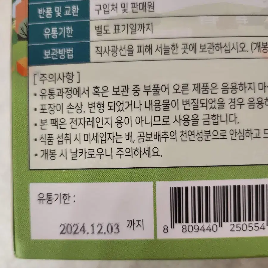 아기영양제