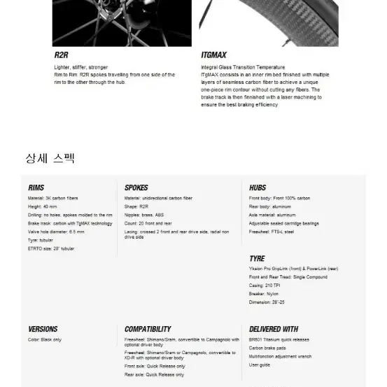 정식수입품 특가-마빅코즈믹 얼티메이트17 로드용카본 자전거휠셋