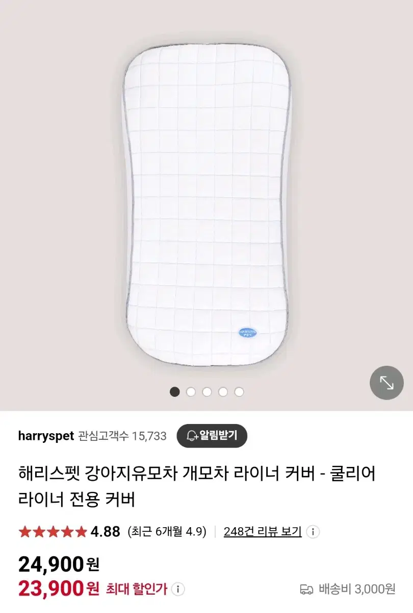 해리스펫 쿨라이너